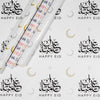 Eid Gift Wrapping Paper (Arabic)